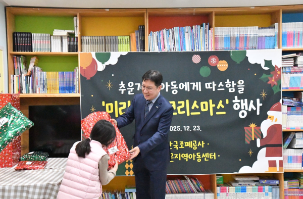 성창훈 한국조폐공사 사장이 해맑은지역아동센터를 방문해 아이들에게 크리스마스 선물을 전달하고 있다.