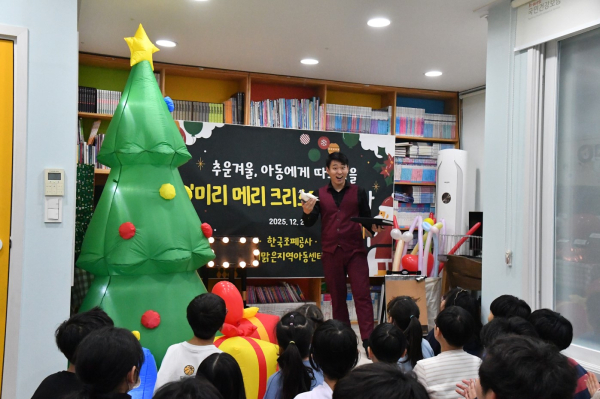 아이들이 마술공연을 관람하며 즐거운 시간을 보내고 있다
