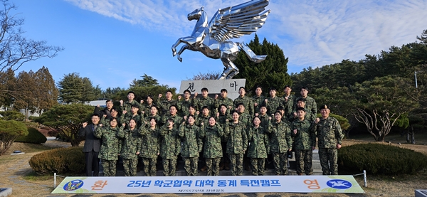 대전대 군사학과 동계 특전캠프