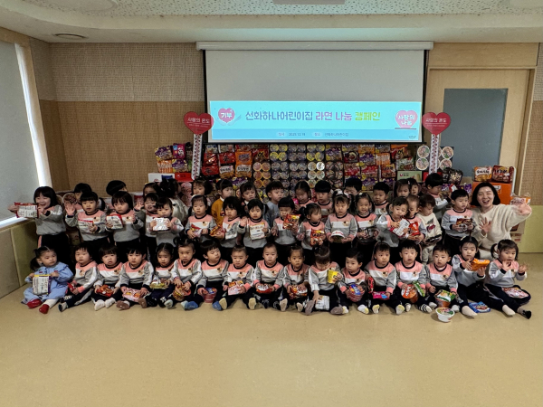 선화하나어린이집 라면나눔 캠페인 사진