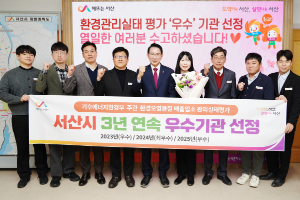 기후환경에너지부가 주관하는 환경오염물질 배출업소 환경관리실태 평가에서 우수기관으로 선정된 것을 기념했다.