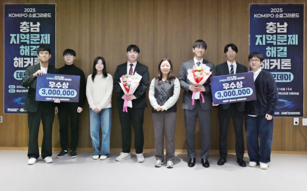 충남 사회문제 해결 공모전 수상자 단체사진