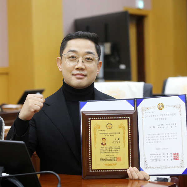 이정수 서산시의원, 여의도정책연구원 의정정책대상 ‘우수상’ 수상 기념사진
