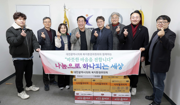 복지환경위원회, 연말 맞아 대덕구시니어클럽 위문 단체사진