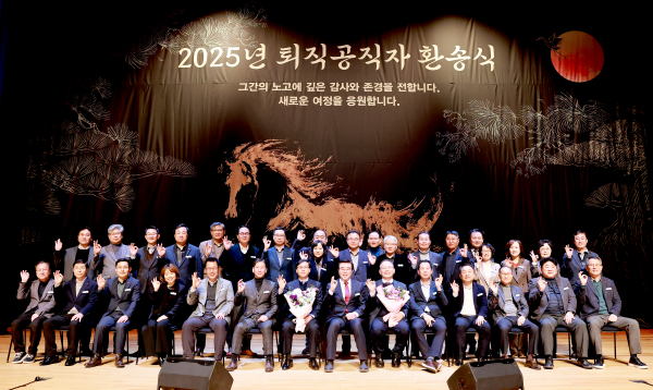 퇴직공직자 환송식 단체사진