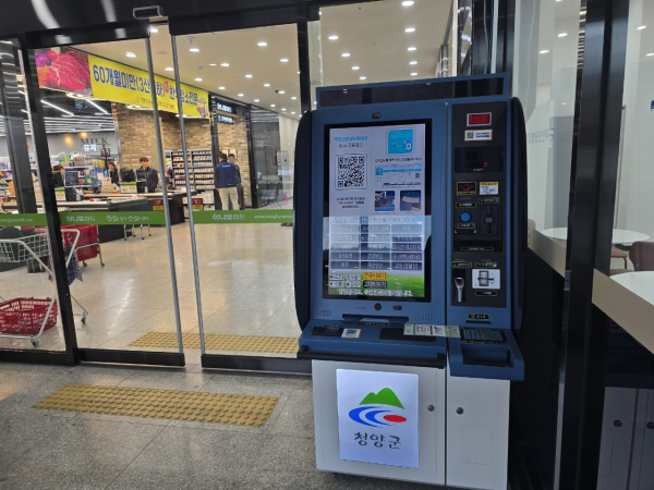 신규 설치된 정산·화성농협의 무인민원 발급기 모습