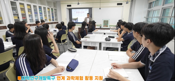 대덕연구개발특구 연계 과학교육 운영 모습