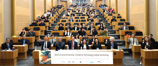 배재대 2025 AI and Immersive Contents Technology Global Workshop 및 글로벌 캡스톤디자인 논문 경진대회 개최