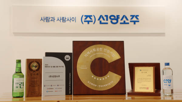 ㈜선양소주, ‘7년 연속’ 지역사회공헌 인정기업 선정(인증패)