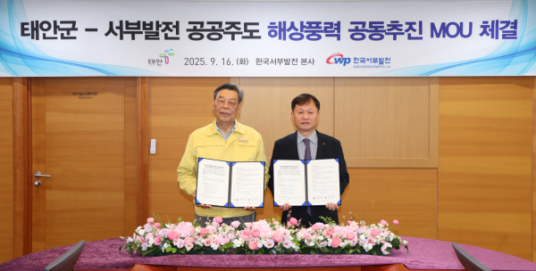 2025년 군정 결산 (해상풍력 단지개발 사업 양해각서 체결)