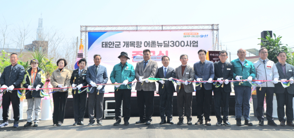 2025년 군정 결산(개목항 어촌뉴딜300 사업 준공식)