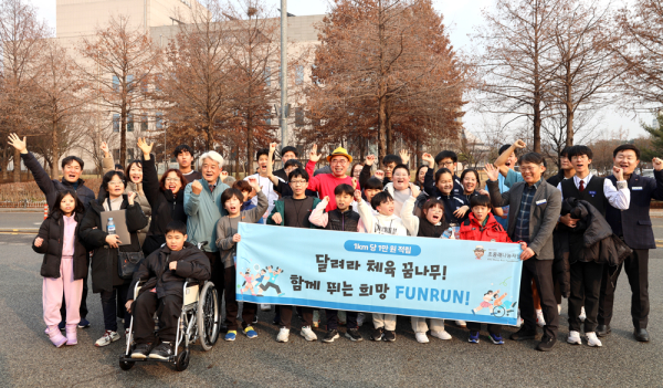 (재)조웅래나눔재단 '함께 뛰는 희망펀런' 행사 단체사진