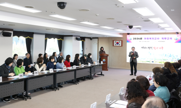 30일 서구청 장태산실에서 아동복지교사 직무교육 진행 모습