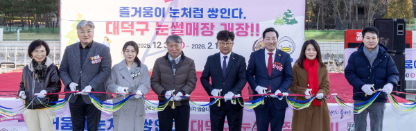 최충규 대덕구청장(사진 왼쪽 다섯 번째)과 대덕구의원 및 관계자들이 30일 금강로하스산호빛체육공원에서 열린 대덕구 눈썰매장 개장식에 참석해 테이프 커팅식 모습