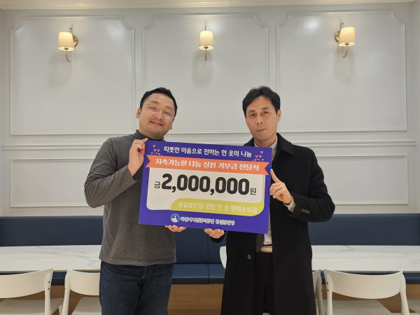 아동복지시설 아인하우스에 연말을 맞아 기부금 200만 원 전달 모습