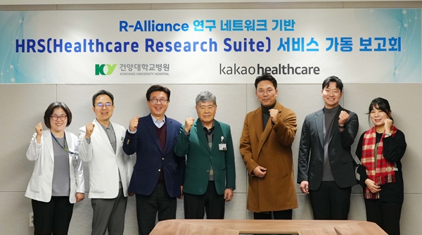 건양대병원 HRS 서비스 가동 보고회