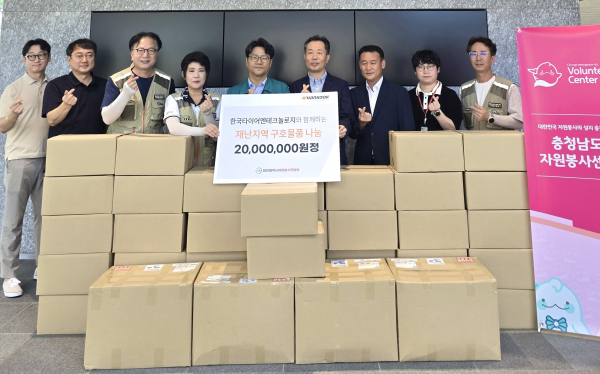 [사진자료] 한국타이어, 충청남도 호우 피해복구 지원물품 후원
