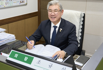 대전 서구의회 조규식 의장
