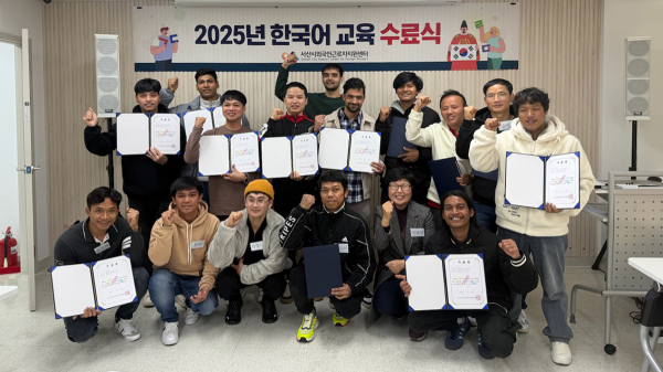 지난 11월 30일 서산시 외국인 근로자 지원센터에서 열린 외국인 근로자 한국어 교육 수료식 단체사진