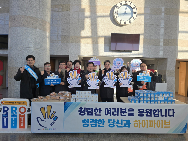 청렴 Hi-5 운동에서 참석직원들이 단체 기념촬영을 하고 있다.