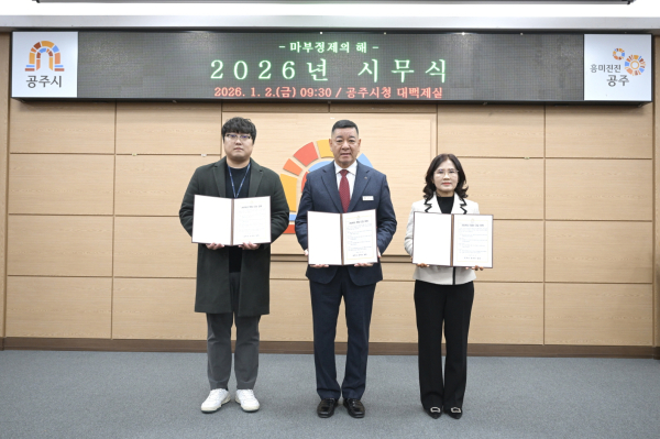 ‘2026년 공직자 청렴 다짐 선언문’ 청렴 실천대회 개최