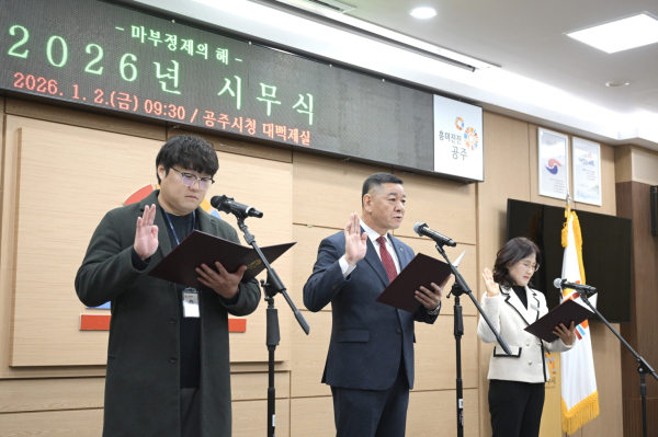 ‘2026년 공직자 청렴 다짐 선언문’ 낭독 모습