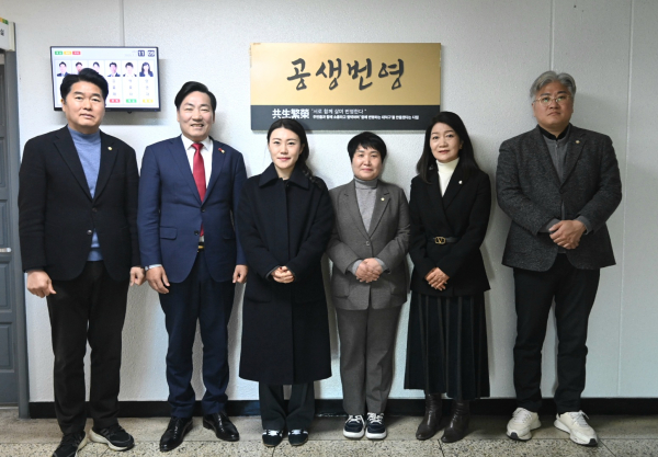 2일, 대덕구의회 의원들이 신년화두를 공개하고 있다.