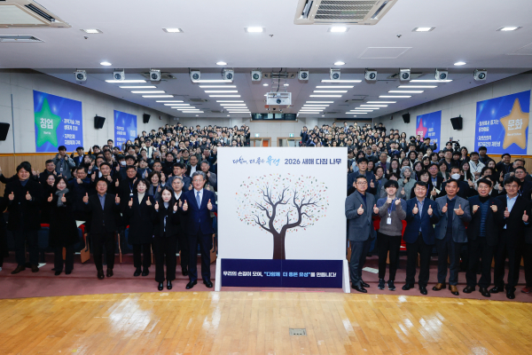 2일 유성구청 대강당에서 진행된 ‘2026년 시무식’ 사진