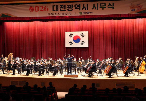 2026년 시무식
