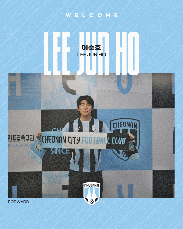 공격수 이준호 선수 영입