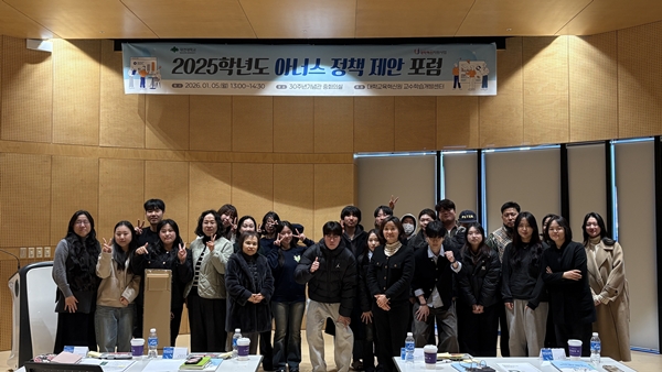 혜화아너스 아카데미 아너스 정책 제안 포럼