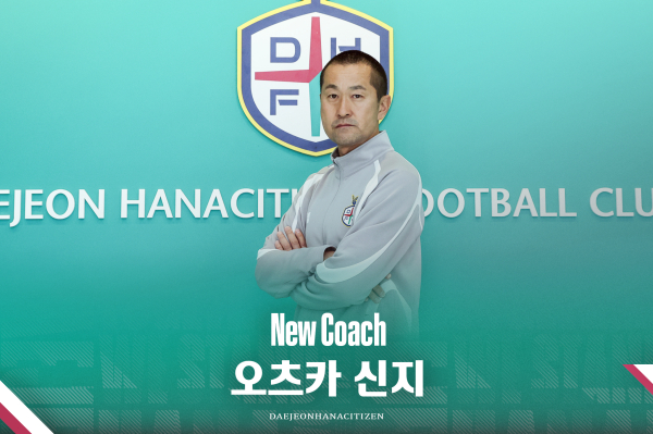 오츠카 신지 코치