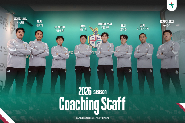 2026년 코칭스텝 단체사진