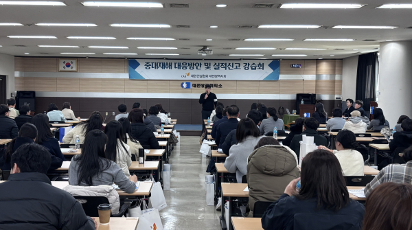 '중대재해처벌법 대응전략’및 ‘2025년도 건설공사 실적신고 설명회’개최 모습