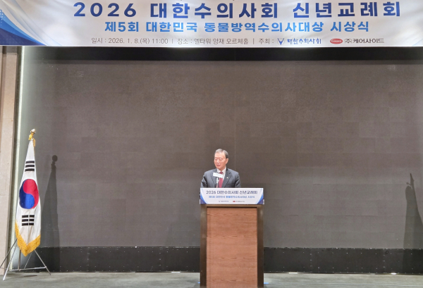 2026년 대한수의사회 신년교례회 현장사진   * 축사하는 홍문표 aT 사장