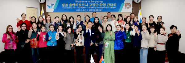 몽골 울란바토르시 교장단 환영 간담회 개최 단체사진