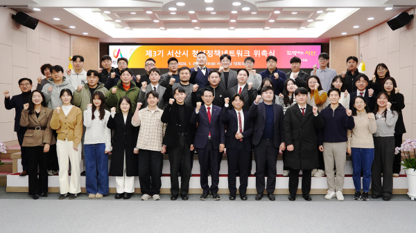 지난 8일, 시청 대회의실에서 열린 제3기 청년정책네트워크 위촉식 단체사진