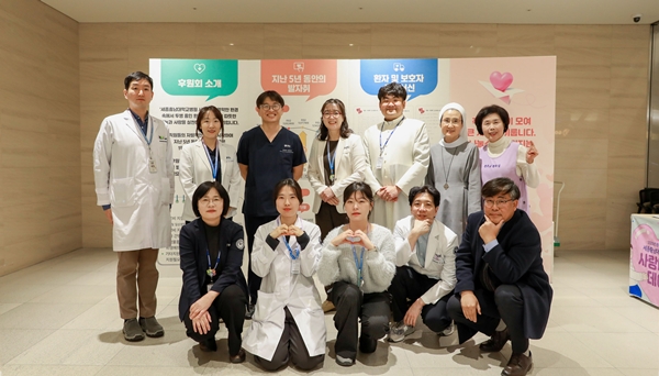 세종충남대병원 사랑회