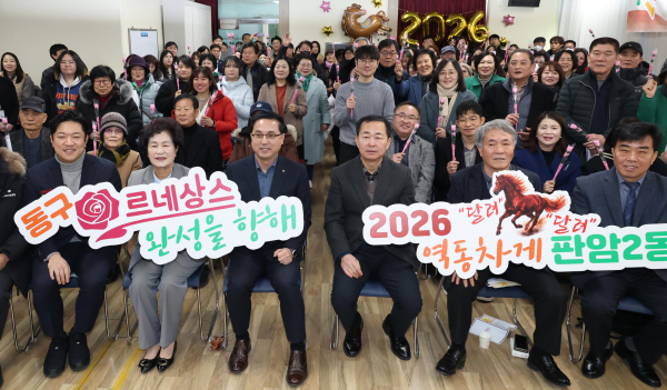 ‘구민소통 온(On)마을’ 본격 추진(판암2동 순방 단체사진 모습)