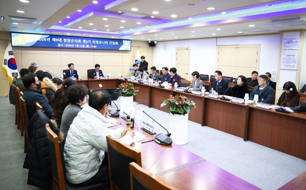 청양군의회 제3기 의정모니터위원 간담회 개최