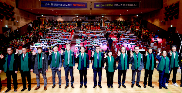 RE100 비전선포식 행사 모습