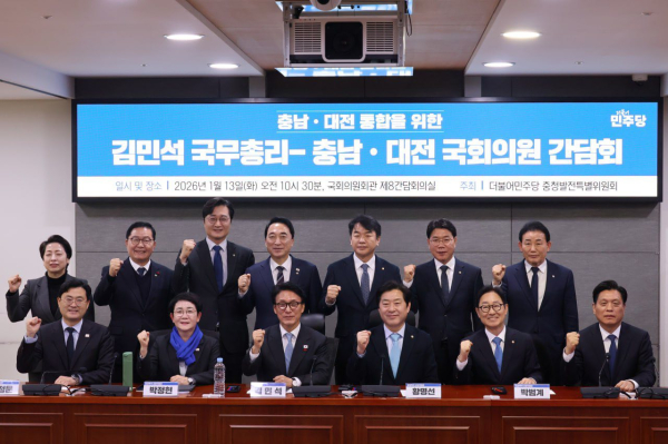 더불어민주당 충청권 의원들과 김민석 국무총리가 13일 국회에서 긴급간담회를 갖고 대전 충남 통합에 대한 다양한 의견을 교환했다.