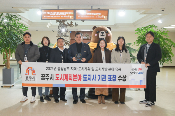 충남 지역·도시계획 및 도시개발 합동평가 ‘우수’ 기념사진