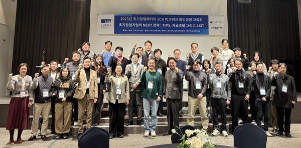 14일, 테이크호텔 광명에서 열린 「SCH 비즈테크 동반성장 교류회 행사가 끝나고 참가자들 기념촬영