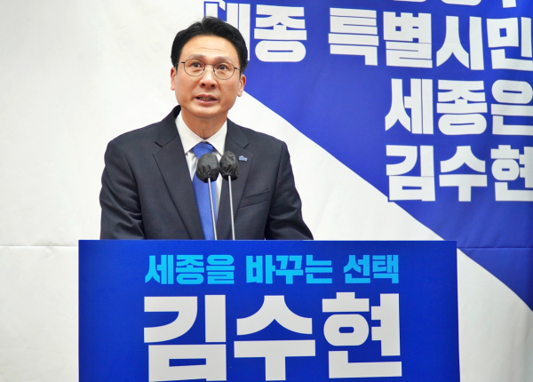 기자회견하는 김수현 대표