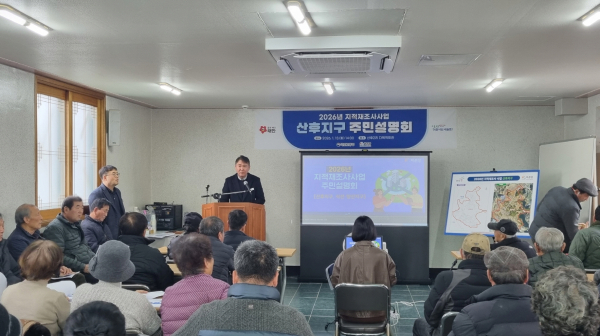 지난달 13일 산후2리 다목적회관, 14일 삭선4리 다목적회관에서 열린 ‘2025년 남산지구, 반곡지구 지적재조사 사업 주민설명회’ 모습.