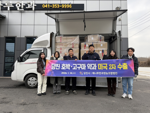 해나루한과 수출 현장 모습