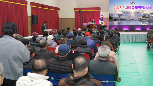 16일 음암면 해오름 체육센터에서 열린 음암면민과 대화 모습