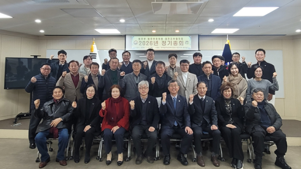 대전지부협의회 ‘2026년 정기총회’ 개최 단체사진