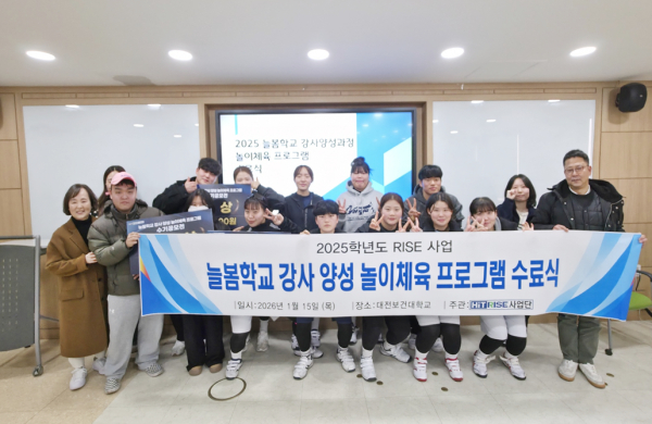 늘봄학교 강사 양성 과정 놀이체육 프로그램 수료식 기념사진